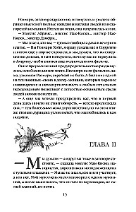 Ночь нежна